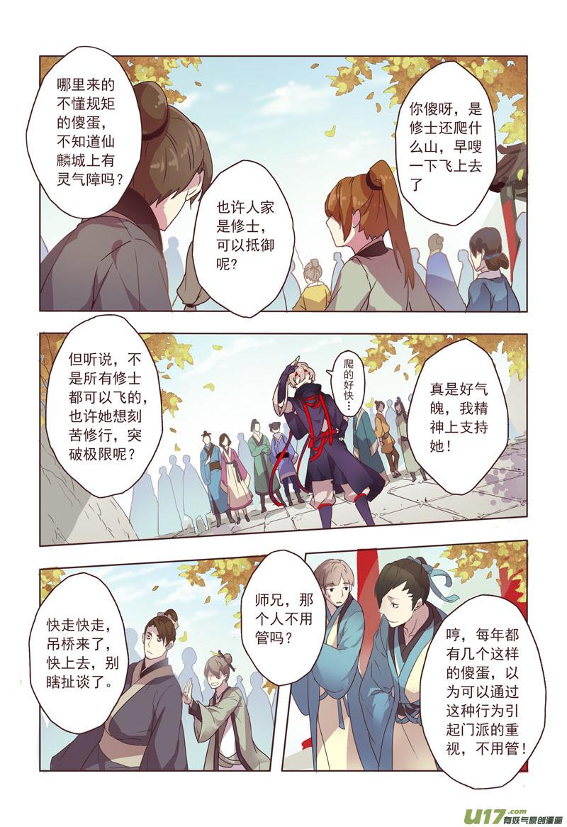 妙手仙丹制作教程漫画,18 第五章025图