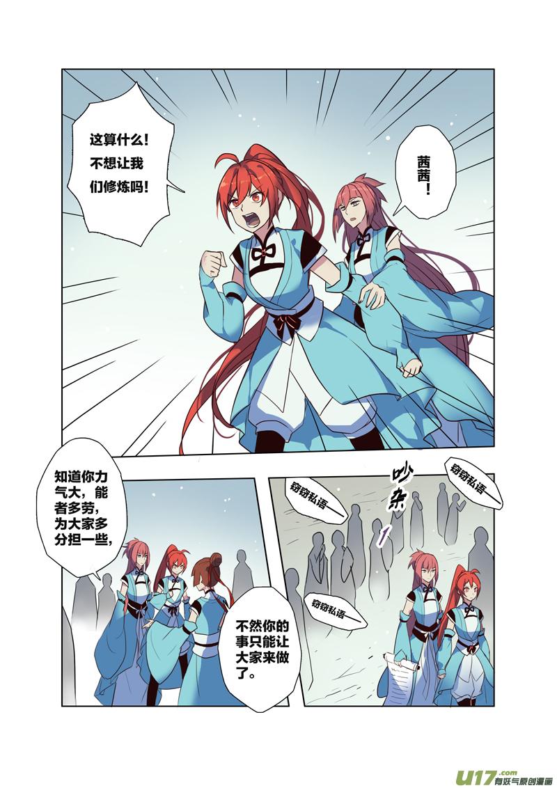 妙手仙医叶飞免费全集漫画,66第十五章023图