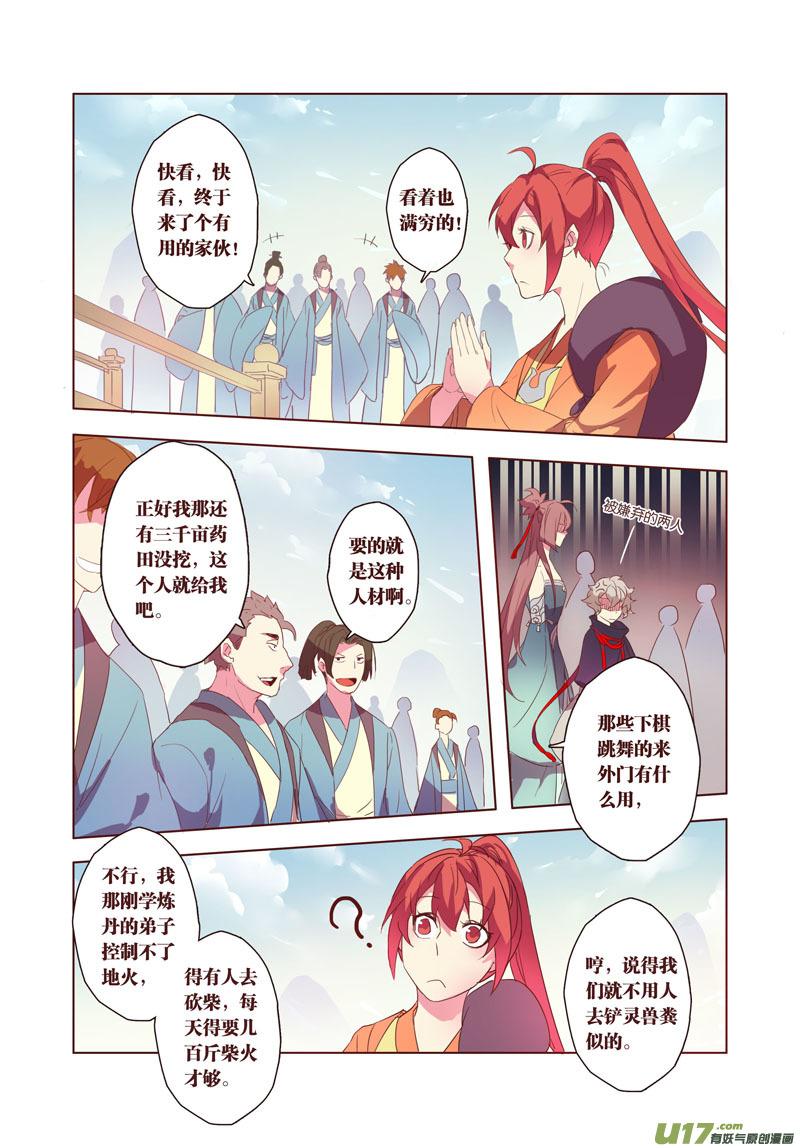 27 第七章010