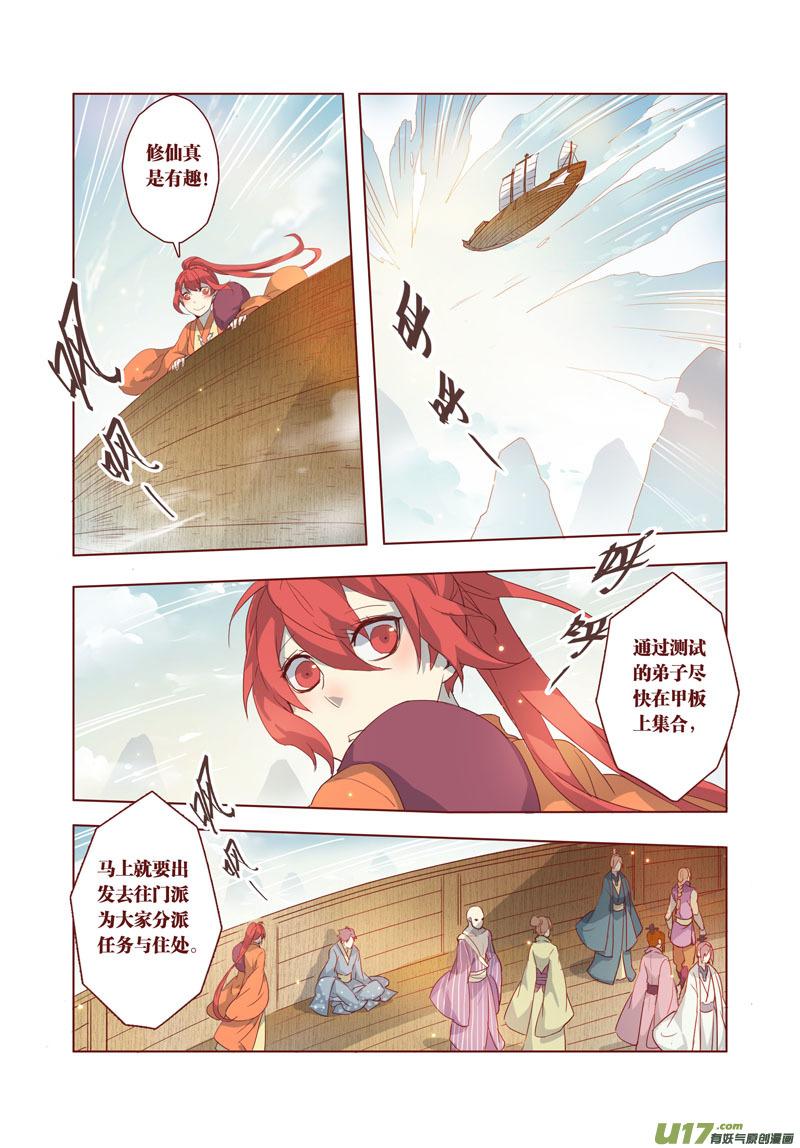 27 第七章014