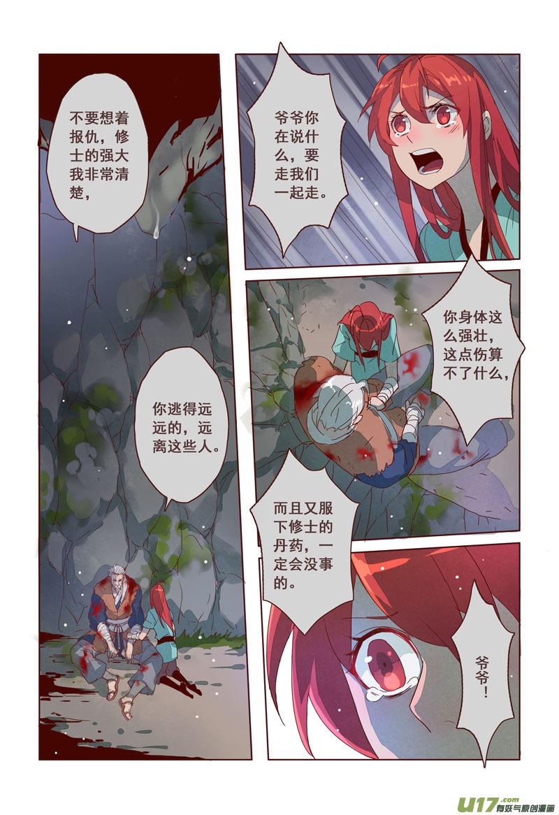 15 第四章030