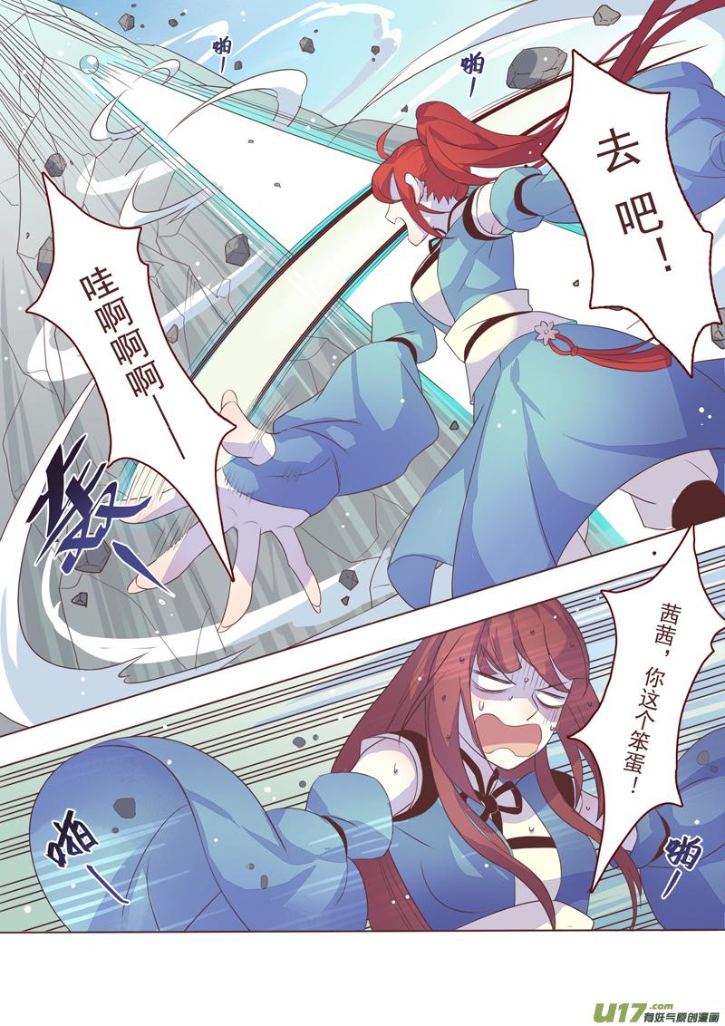 妙手仙丹漫画全集免费下拉式漫画,46第十章022图