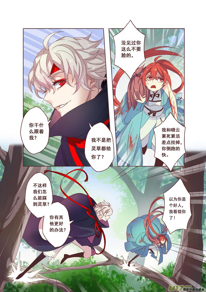 51第十一章034