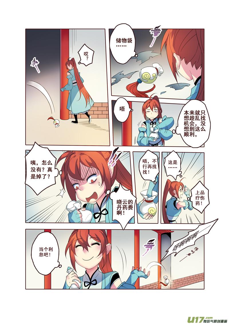 60第十三章041