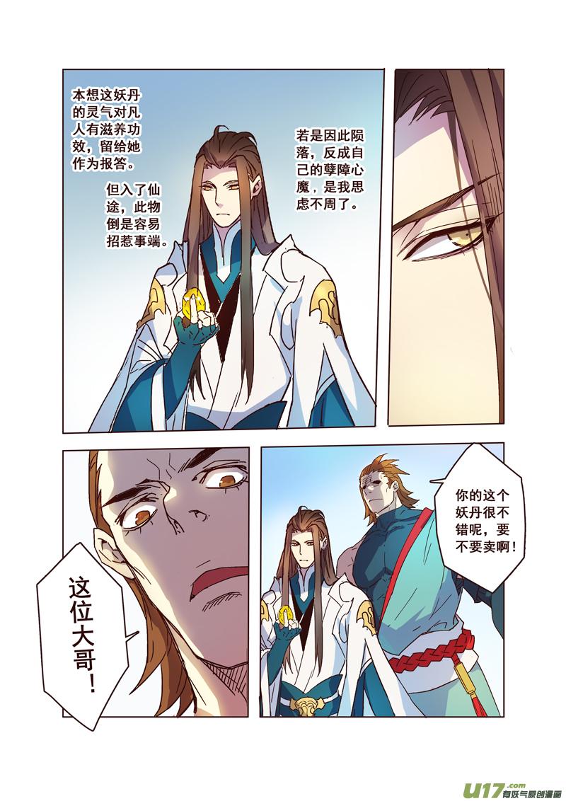 59第十三章033