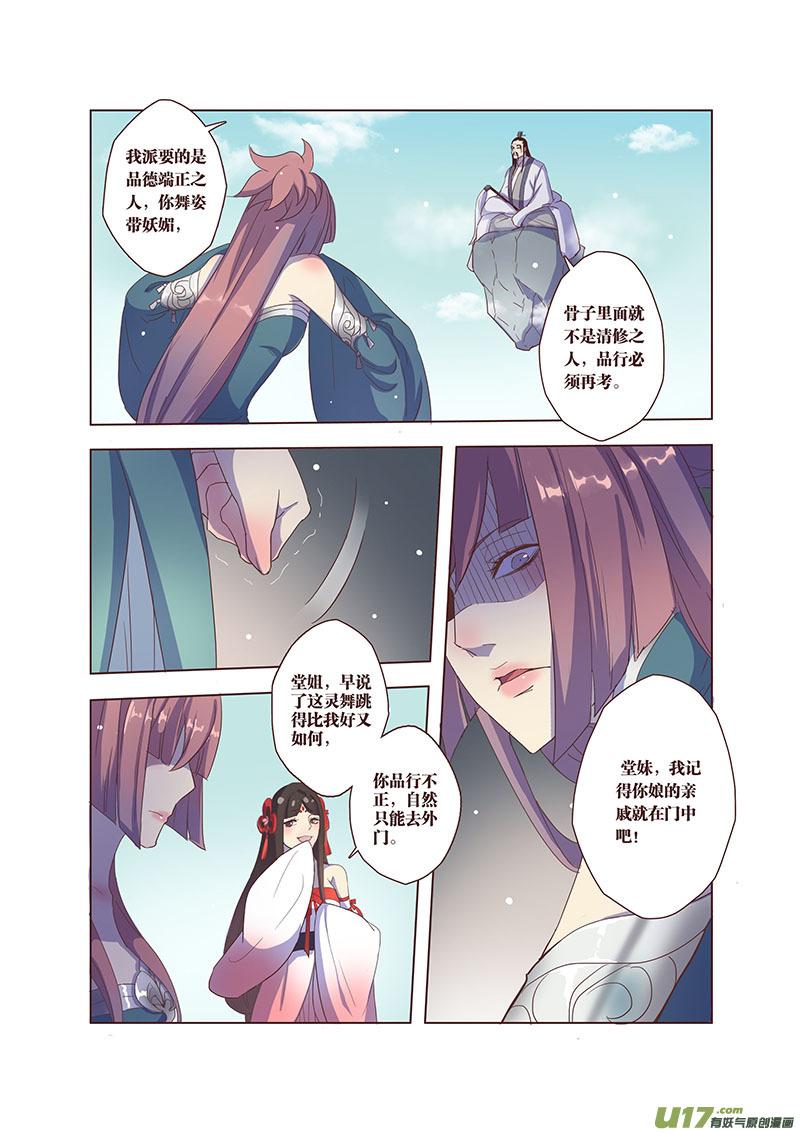 妙手仙丹营养分析漫画,24 第六章025图