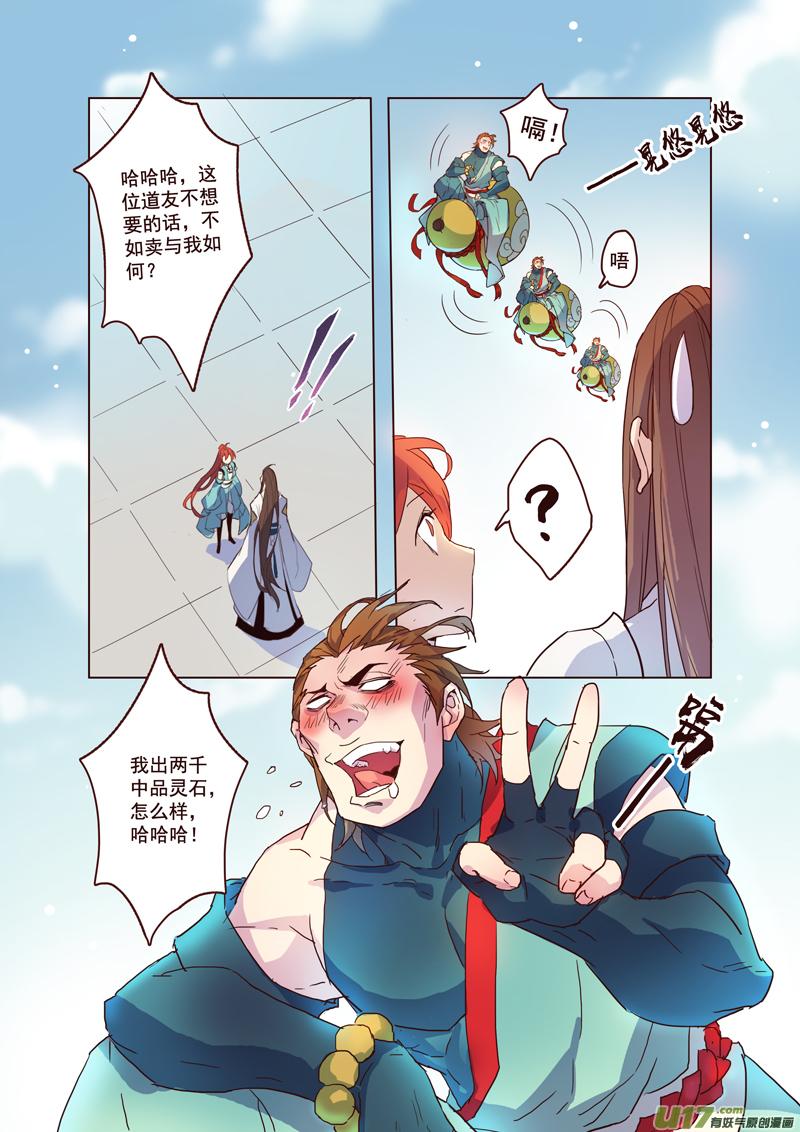 妙手仙丹营养分析漫画,62第十四章021图