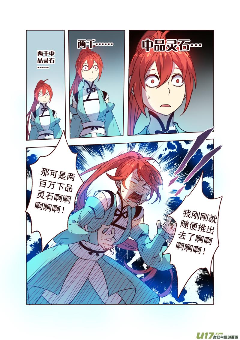 妙手仙丹营养分析漫画,62第十四章022图