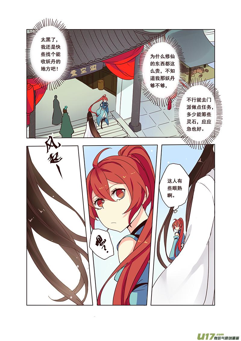 57第十三章011