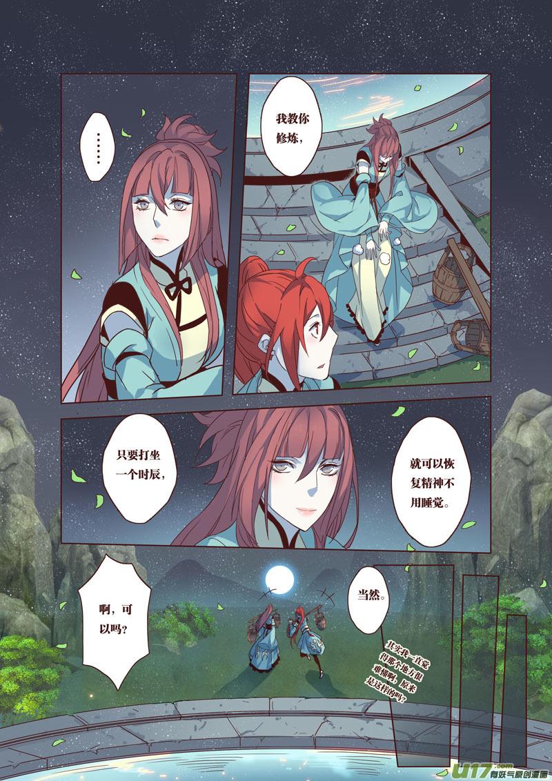 妙手仙丹漫画全集免费下拉式漫画,40第八章082图