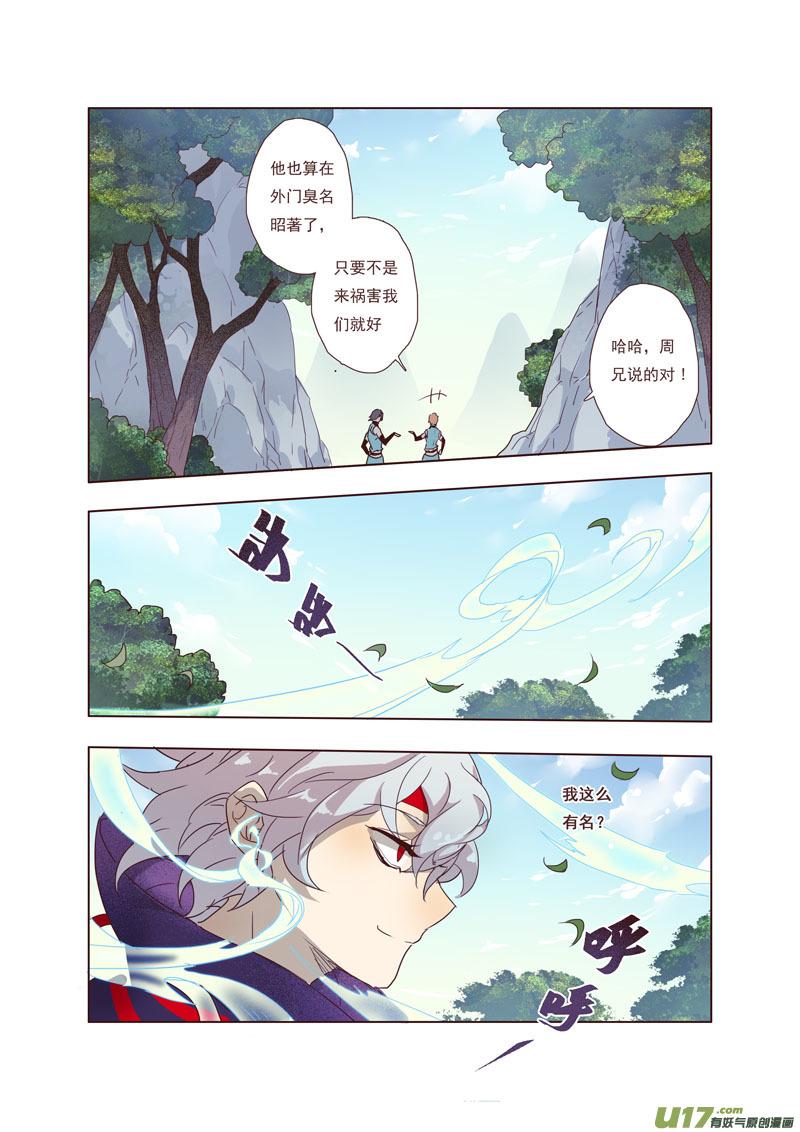 妙手仙丹营养分析漫画,44第九章041图