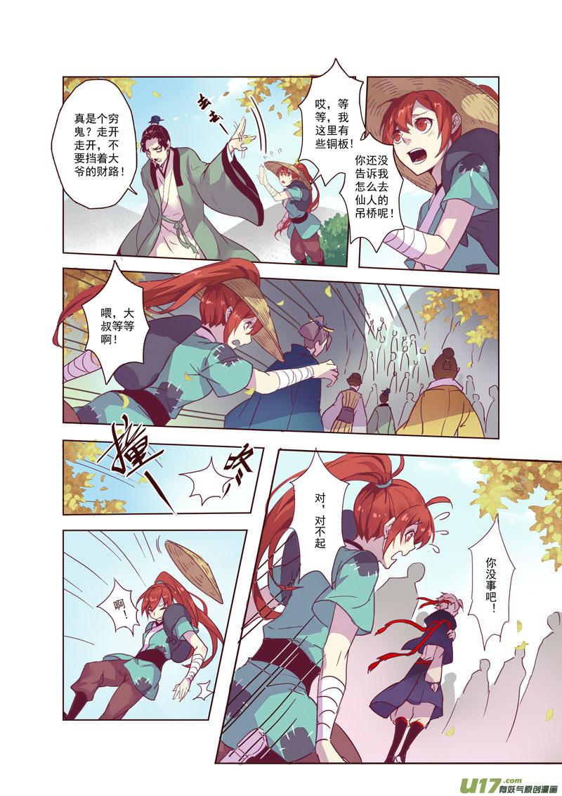 妙手仙丹制作教程漫画,17 第五章013图