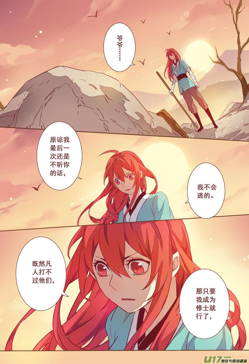 16 第四章042