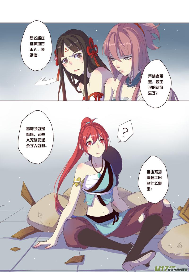23 第六章010