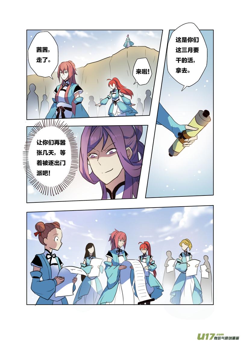 妙手仙医叶飞免费全集漫画,66第十五章022图