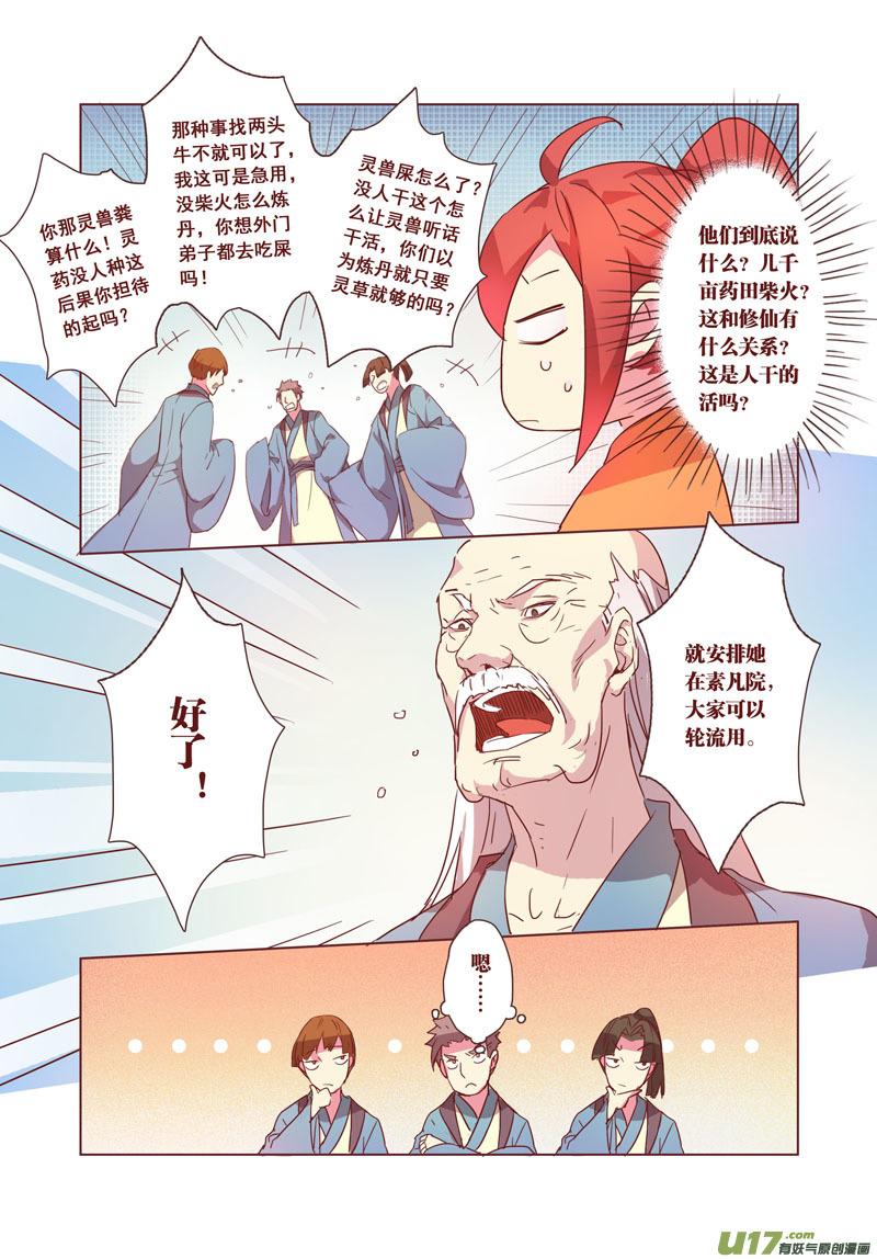 27 第七章011