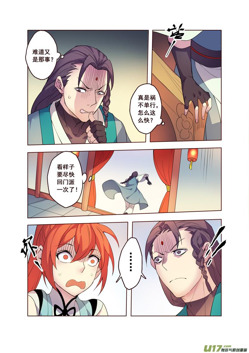 60第十三章043