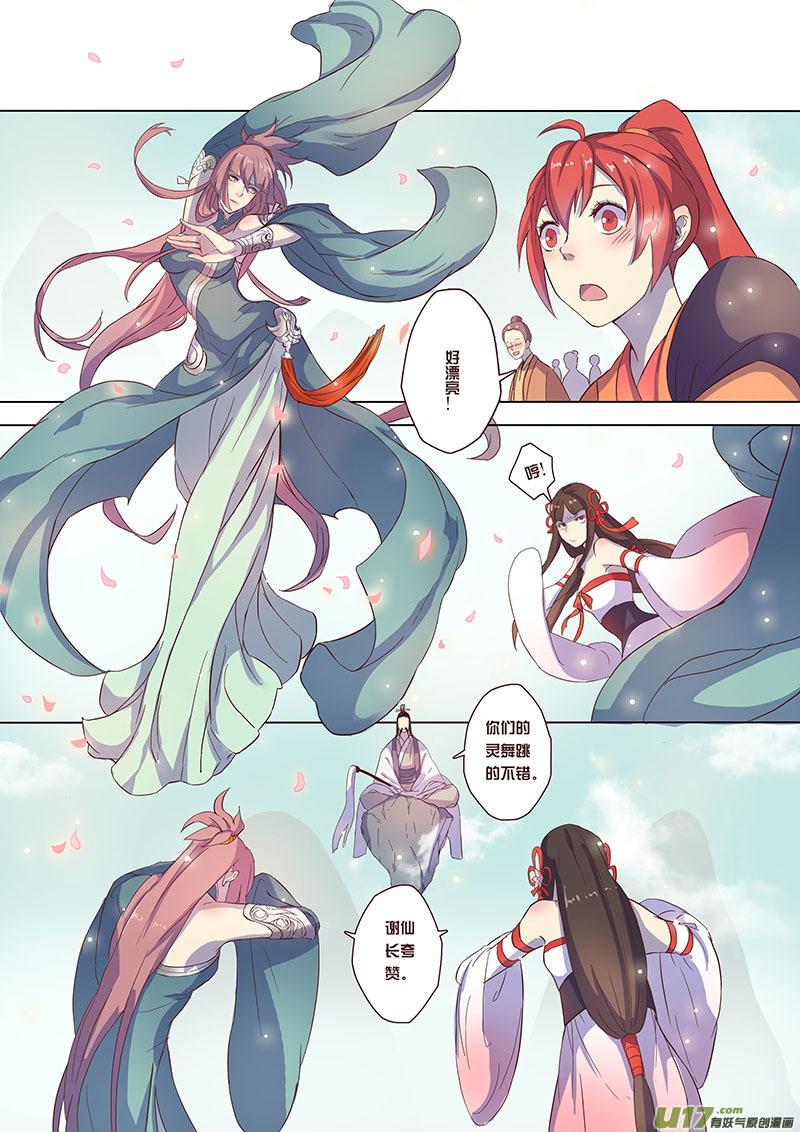 妙手仙丹营养分析漫画,24 第六章023图