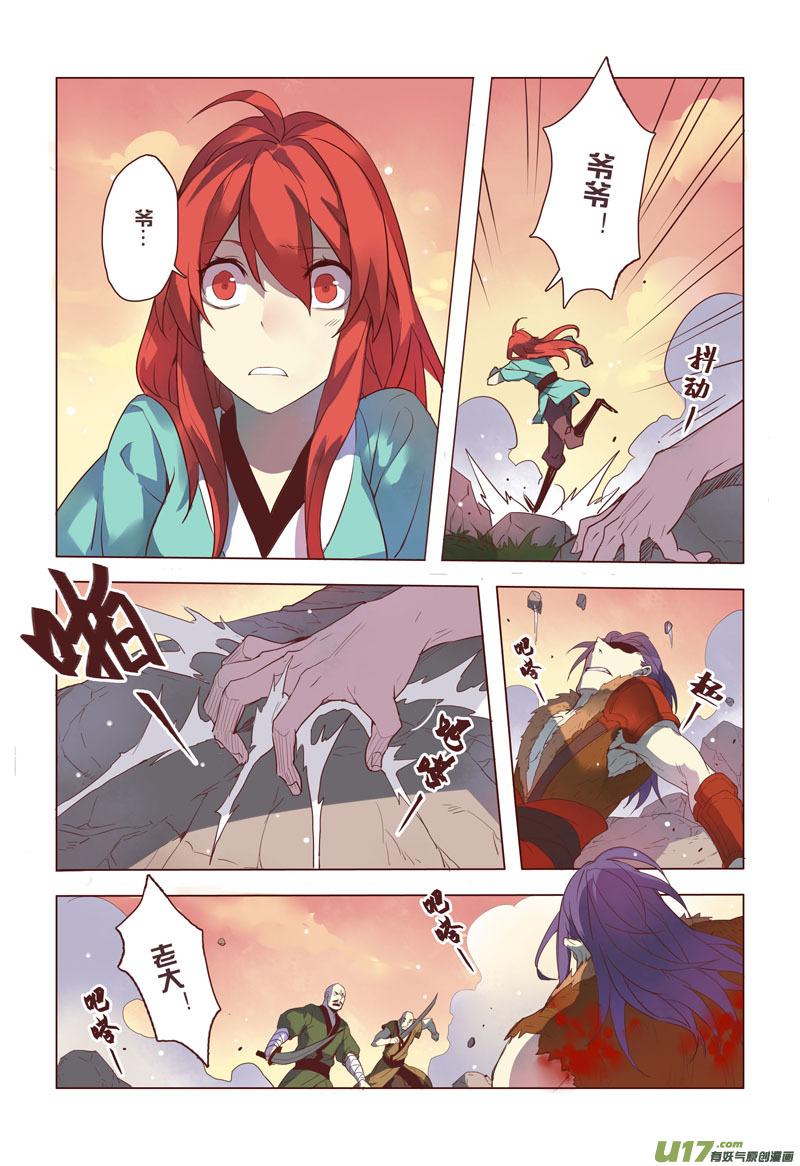 妙手仙丹营养分析漫画,12 第三章042图