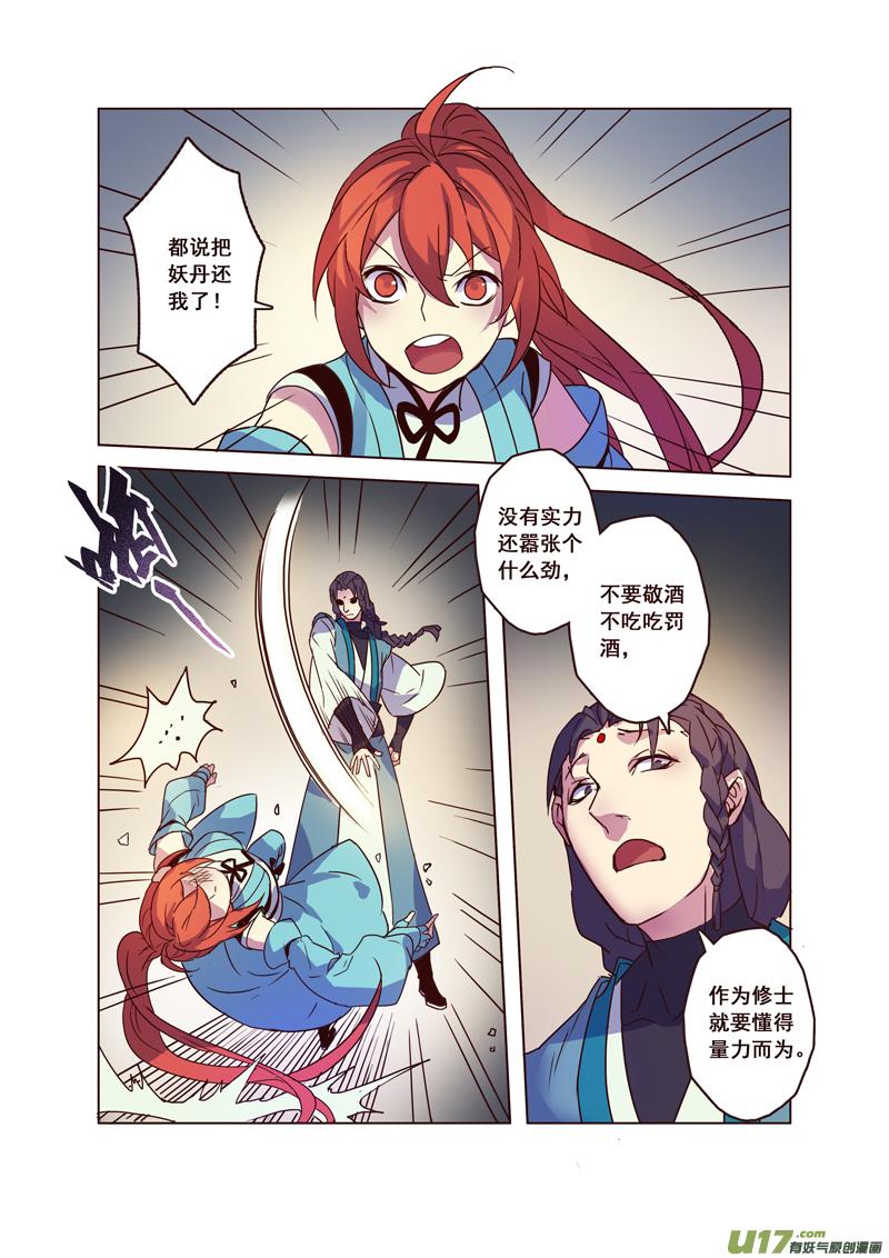 58第十三章023