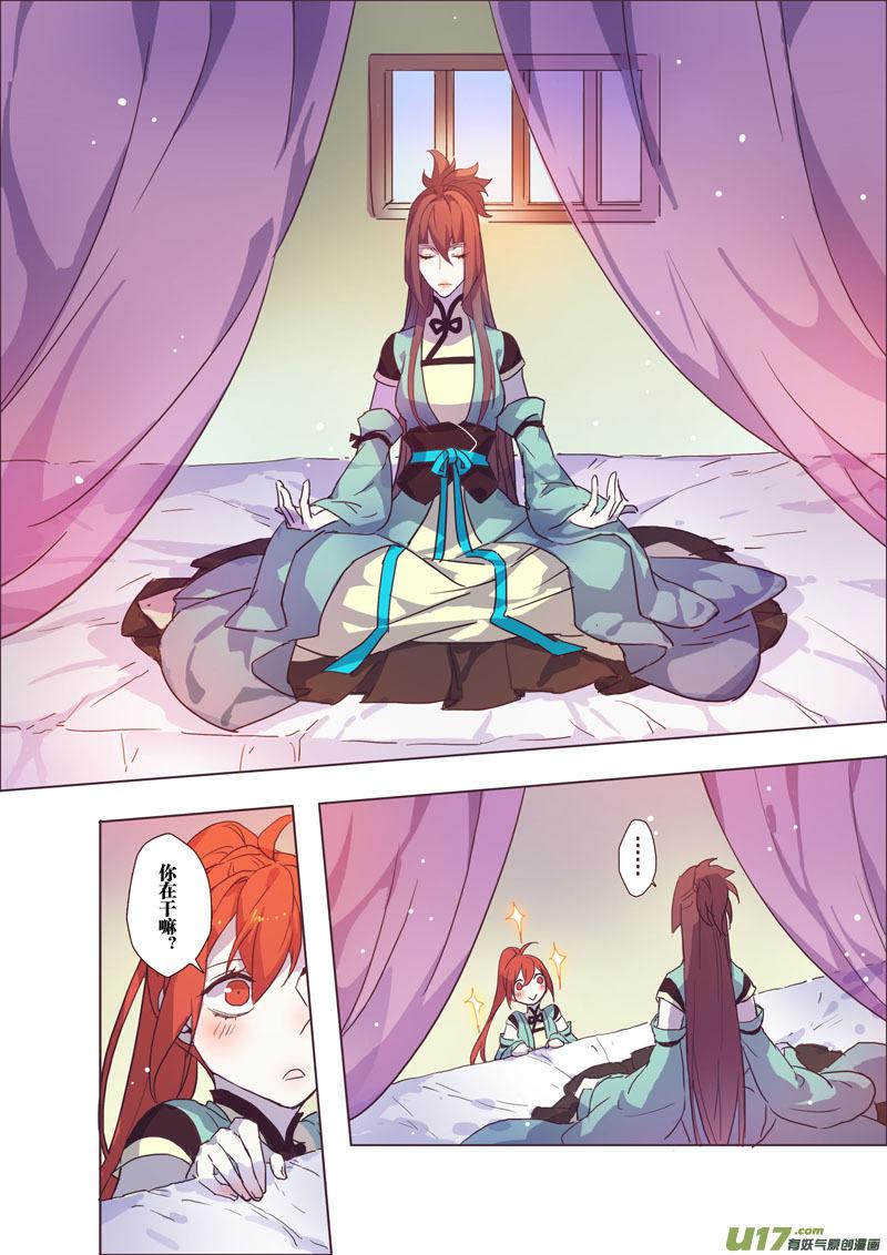 妙手仙丹制作教程漫画,36第八章043图