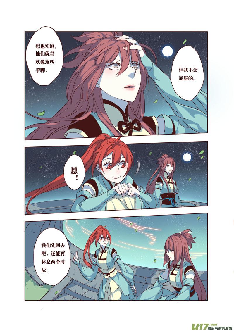 妙手仙丹漫画全集免费下拉式漫画,40第八章081图