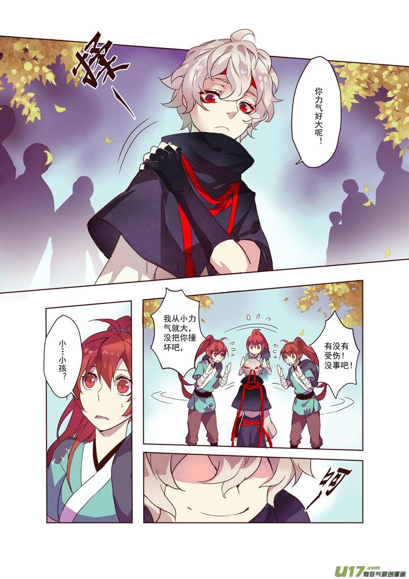 妙手仙丹制作教程漫画,17 第五章014图