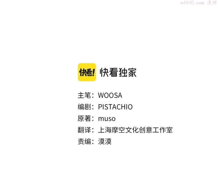 第18话 反击情敌2