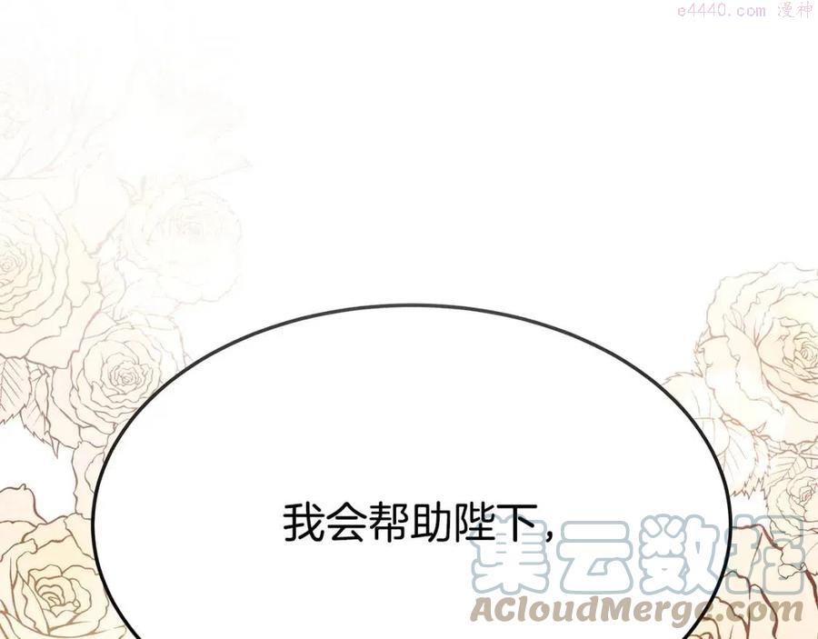 第35话 “海王”发言4