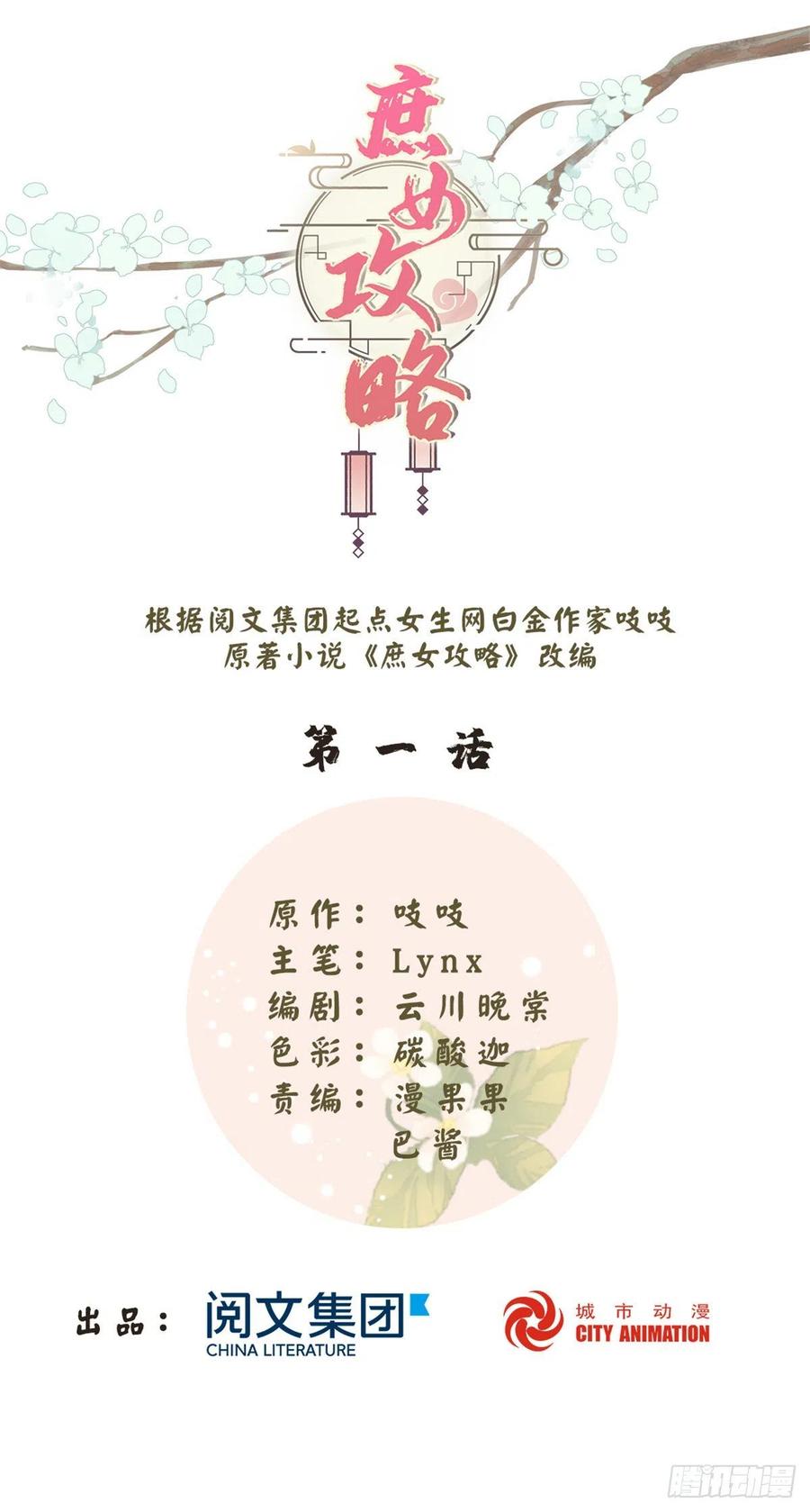 第一话0