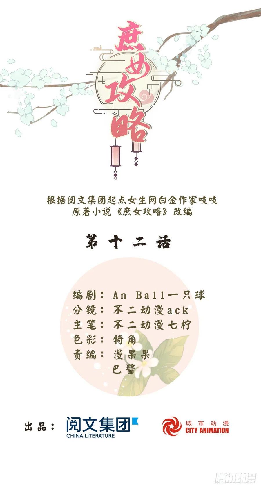 第十二话0