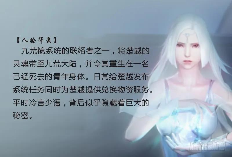 番外·堕玄师设定小课堂4