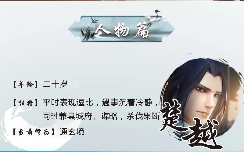 番外·堕玄师设定小课堂1