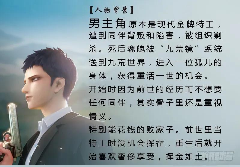 番外·堕玄师设定小课堂2