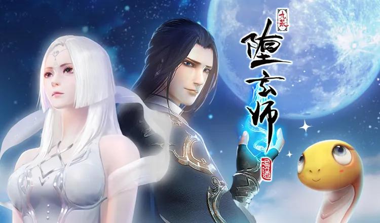 133 酒公子VS鬼师（下）0