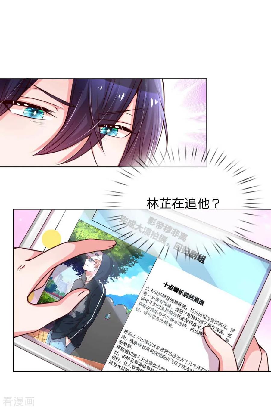妈咪快跑爹地追来了免费观看漫画,第41话 因戏生情2图
