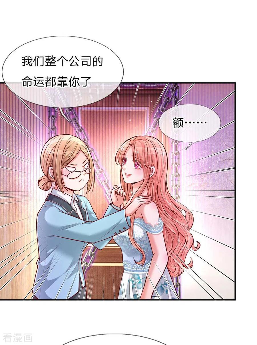 妈咪快跑爹地追来了免费观看漫画,第114话 羊入虎口2图