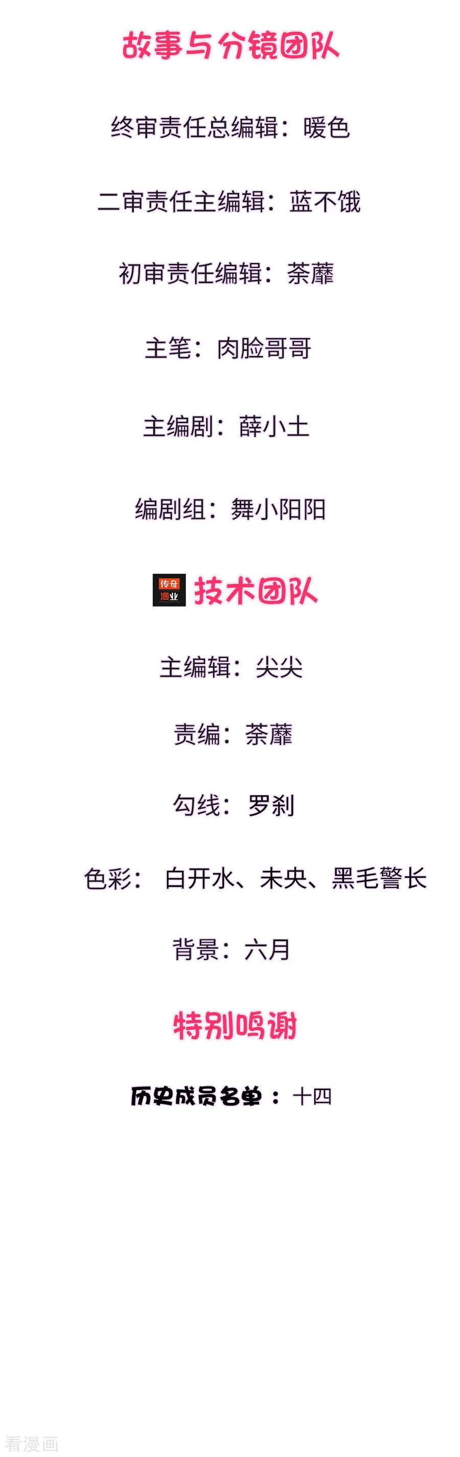 第4话 突如其来的报恩2