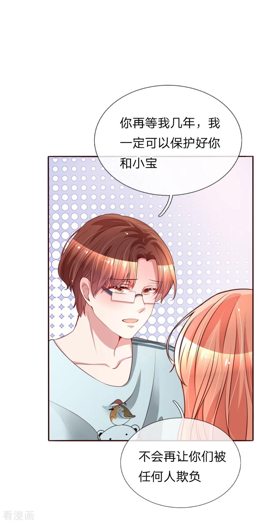 妈咪快跑爹地追来了免费观看漫画,第15话 新的生活开始3图