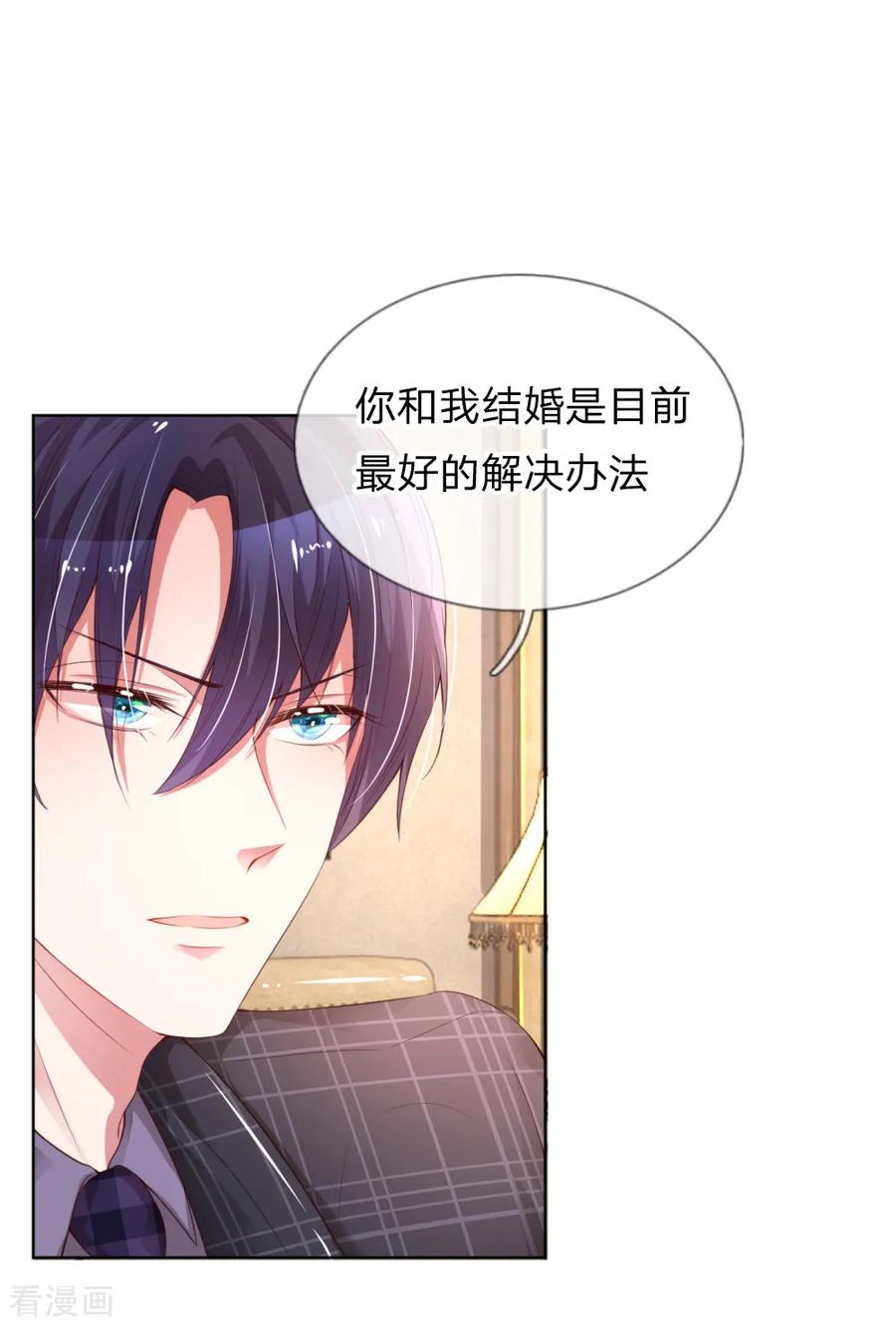第13话 契约婚姻1