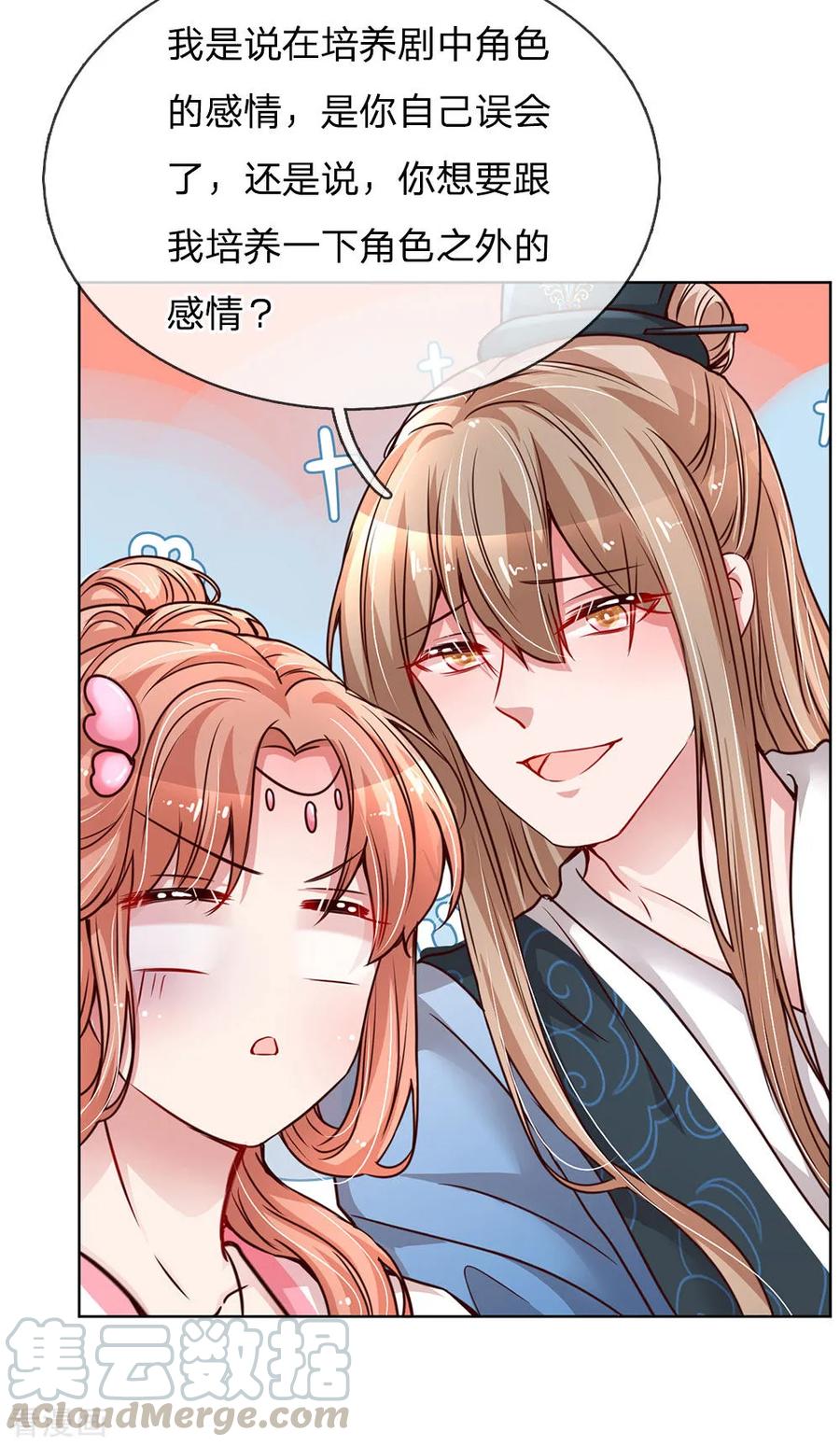 妈咪快跑爹地追来了免费观看漫画,第80话 厉沛南的“大危机”5图