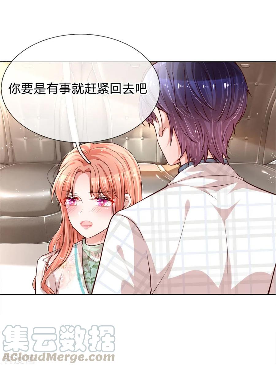 妈咪快跑爹地追来了免费观看漫画,第86话 满满都是他1图