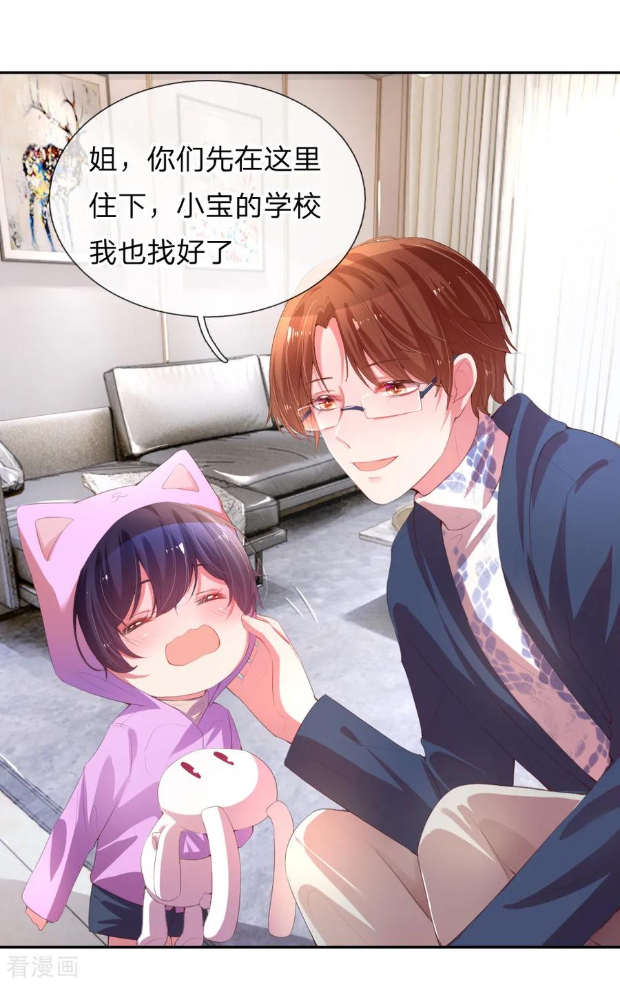 妈咪快跑爹地追来了真人版全集漫画,第2话 小宝不见了？！5图