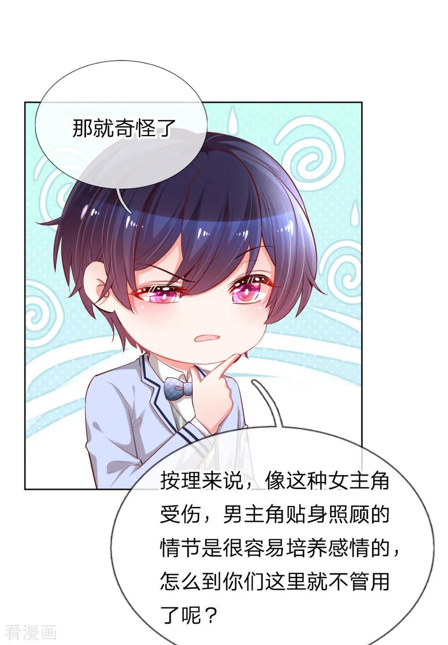 妈咪快跑爹地追来了真人版全集漫画,第74话 小机灵鬼3图