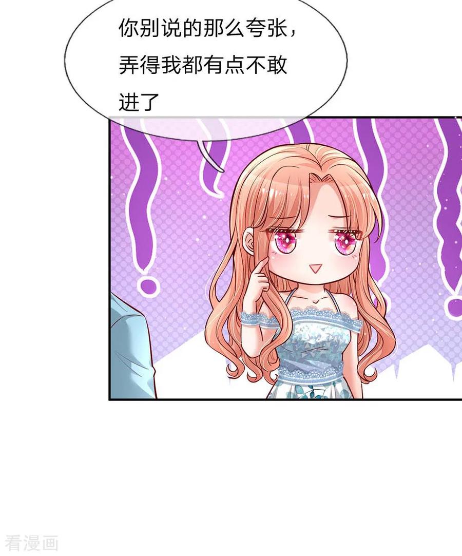 妈咪快跑爹地追来了免费观看漫画,第114话 羊入虎口3图