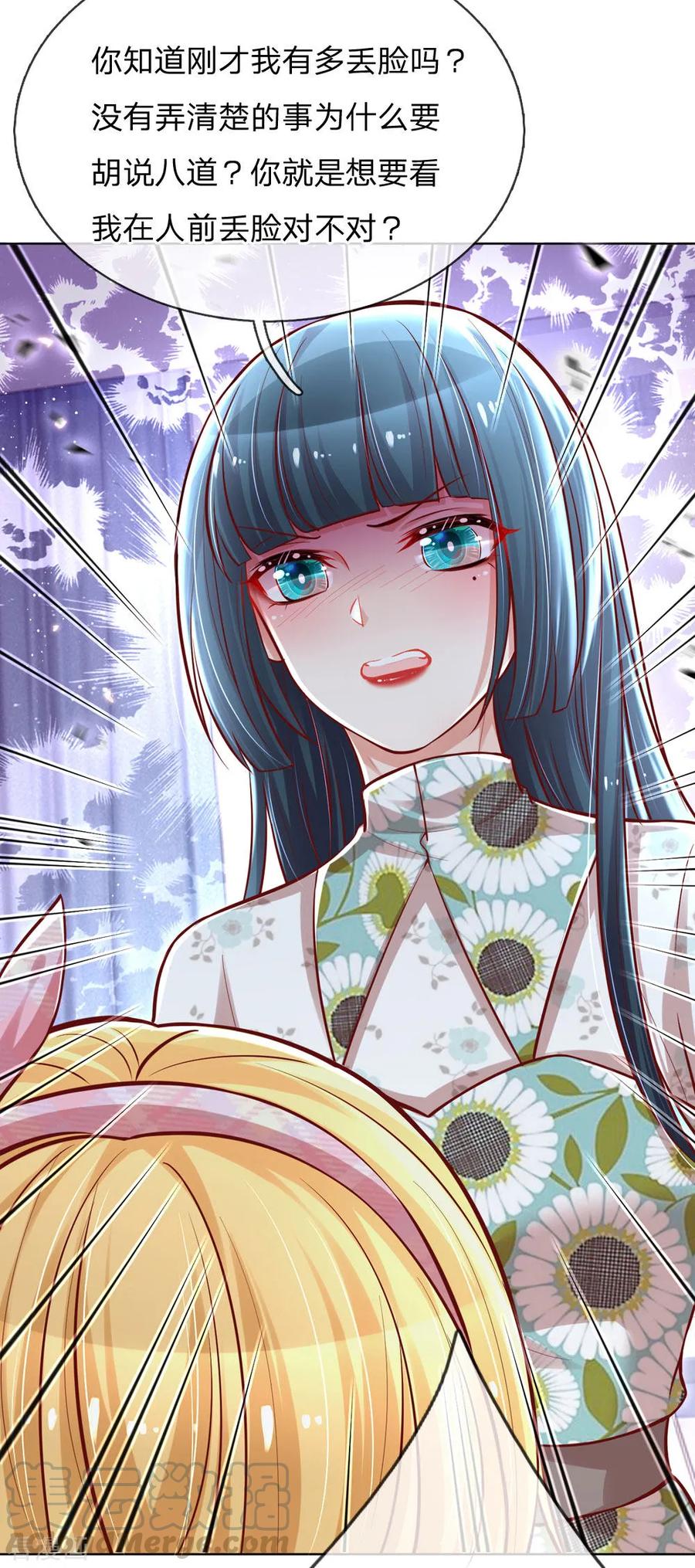 妈咪快跑爹地追来了真人版全集漫画,第93话 宣战？！5图