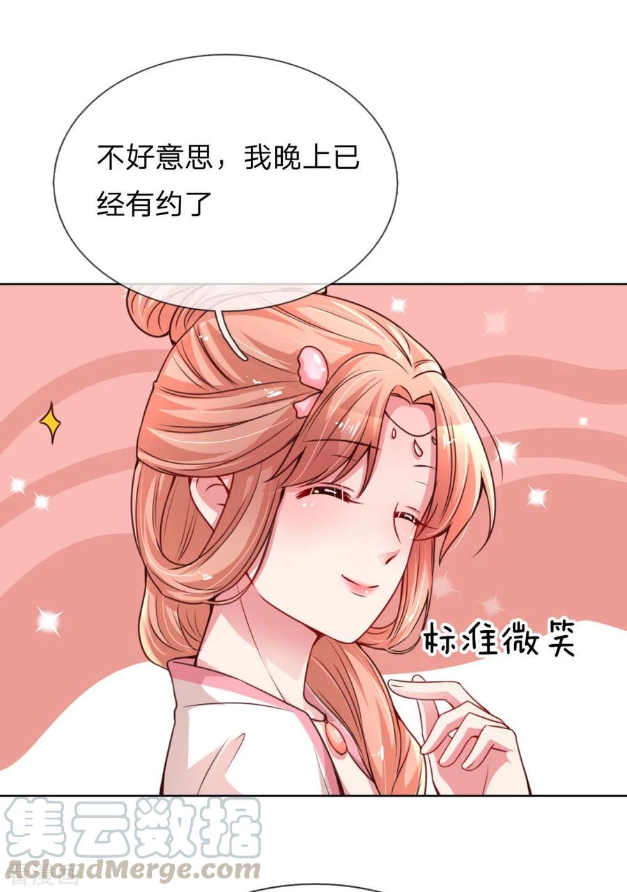 妈咪快跑爹地追来了真人版全集漫画,第49话 佳人有约5图