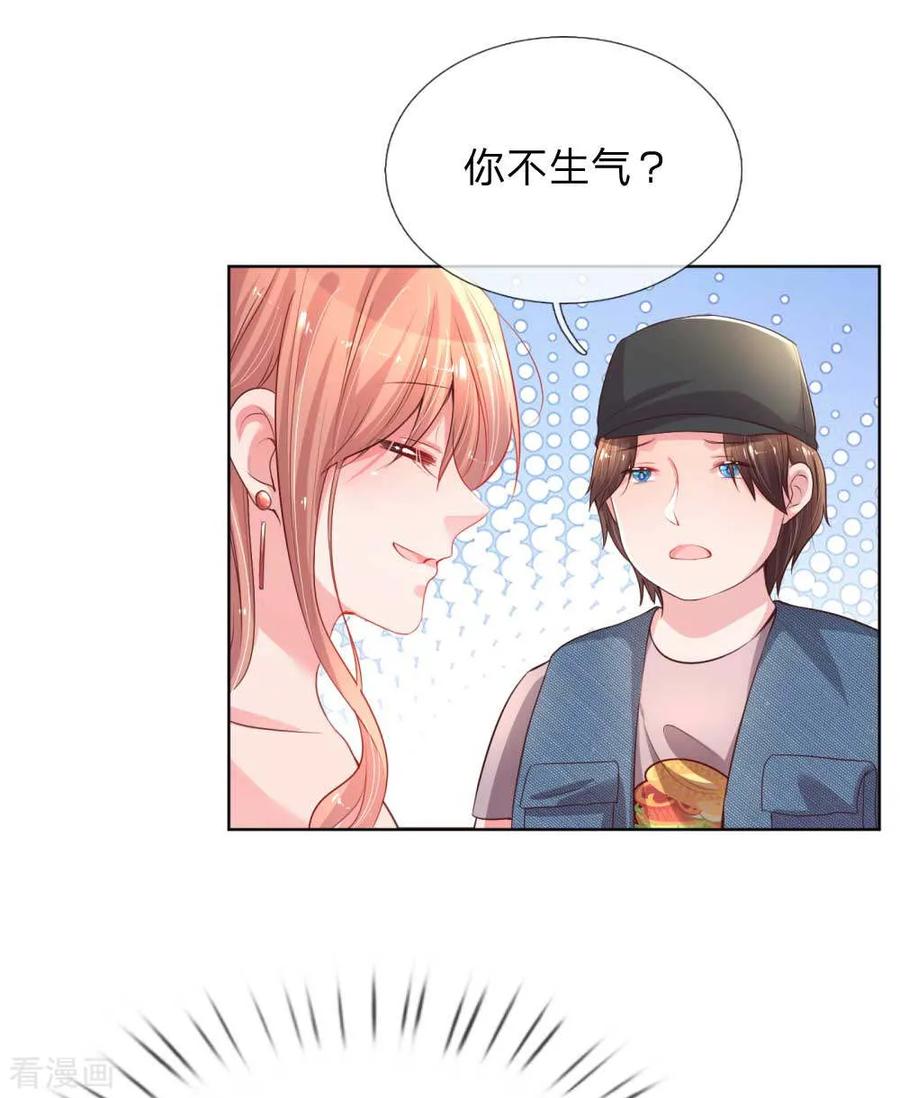 妈咪快跑爹地追来了真人版全集漫画,第30话 男人心，海底针3图
