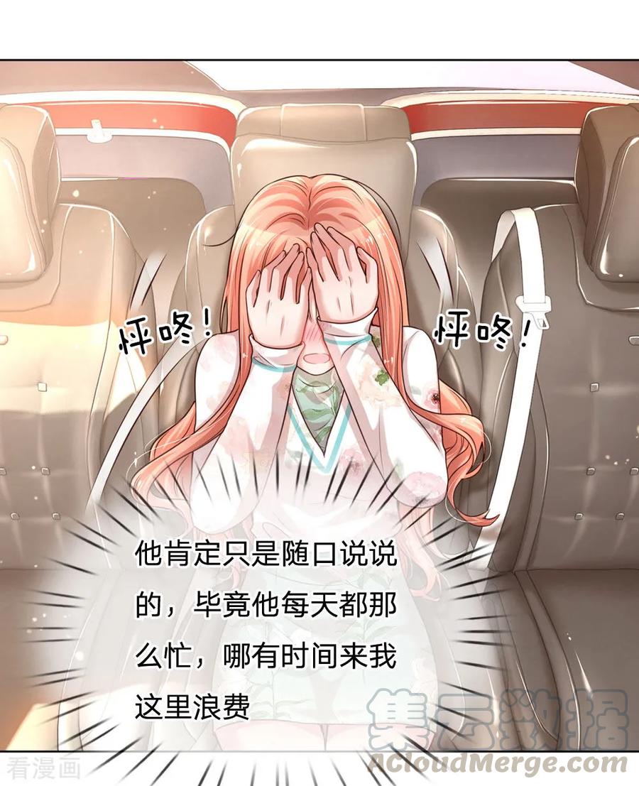 妈咪快跑爹地追来了免费观看漫画,第86话 满满都是他5图