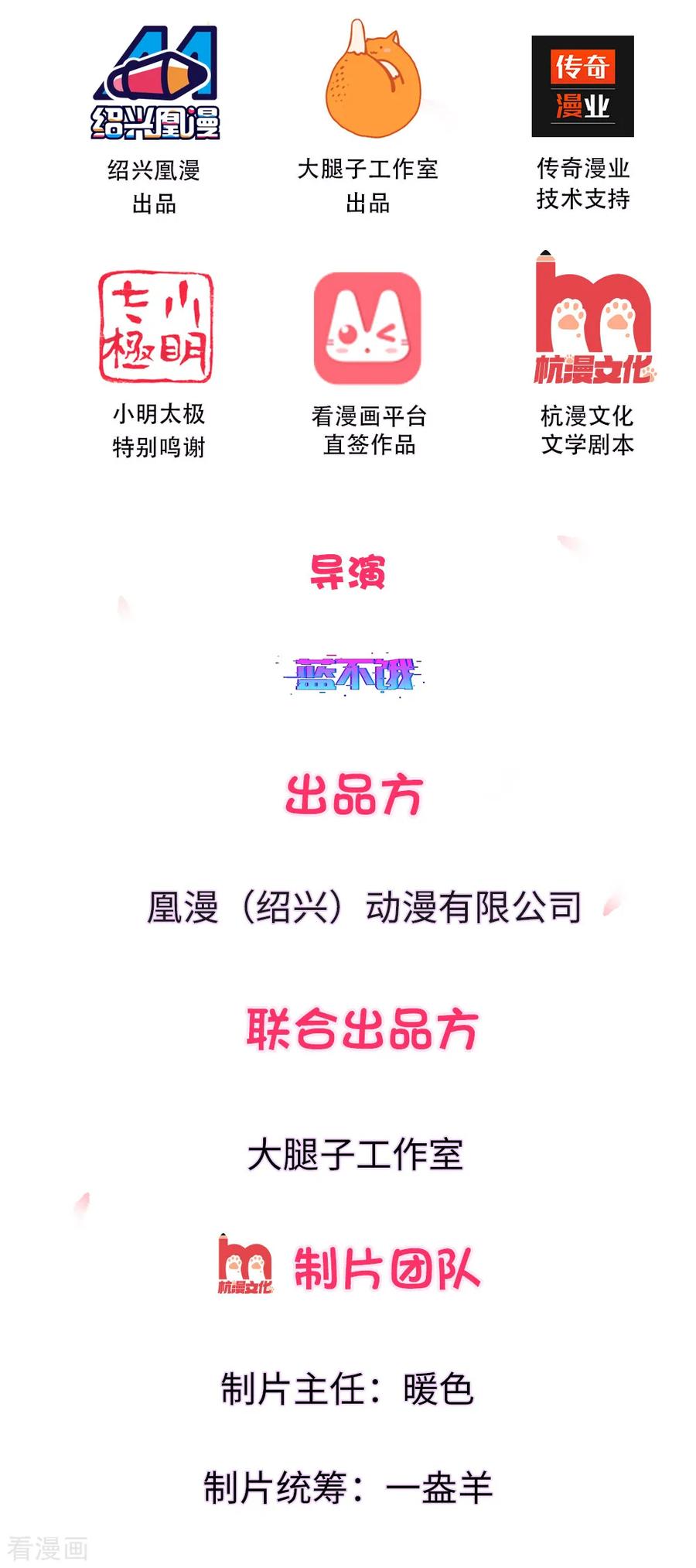 妈咪快跑爹地追来了真人版全集漫画,第2话 小宝不见了？！2图
